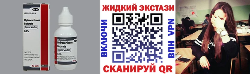БУТИРАТ вода закладки Звенигово