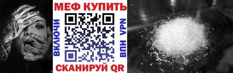 МЕФ VHQ  магазин продажи наркотиков  Звенигово 