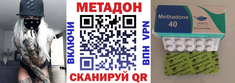 МЕТАДОН methadone  Звенигово 